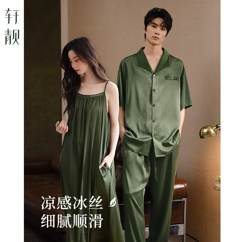 轩靓情侣睡衣性感吊带胸垫睡裙女夏季冰丝绸男短袖长裤家居服套装