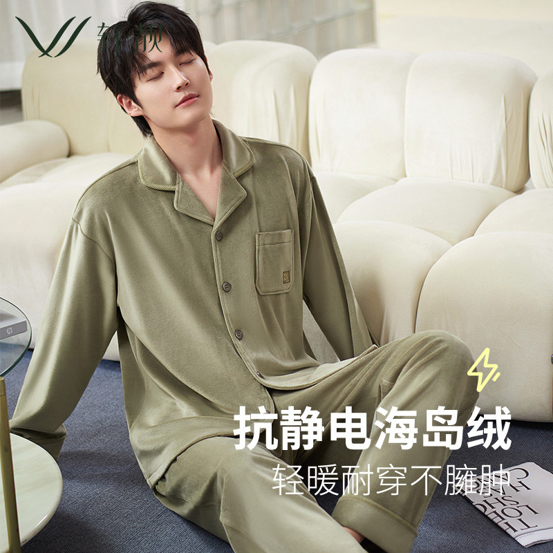 男士海岛绒家居服睡衣