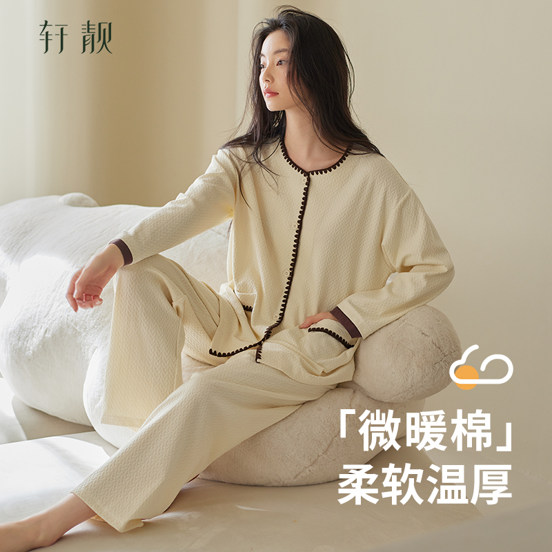 轩靓睡衣女春秋季秋款纯棉长袖