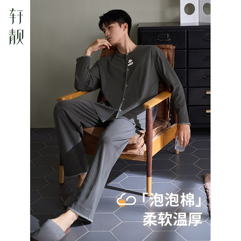轩靓泡泡棉睡衣男士春秋季纯棉长袖2026新款高级感休闲家居服套装,女士内衣/男士内衣/家居服,睡衣/家居服套装,淘宝优惠券,粉丝福利购,淘宝优惠卷