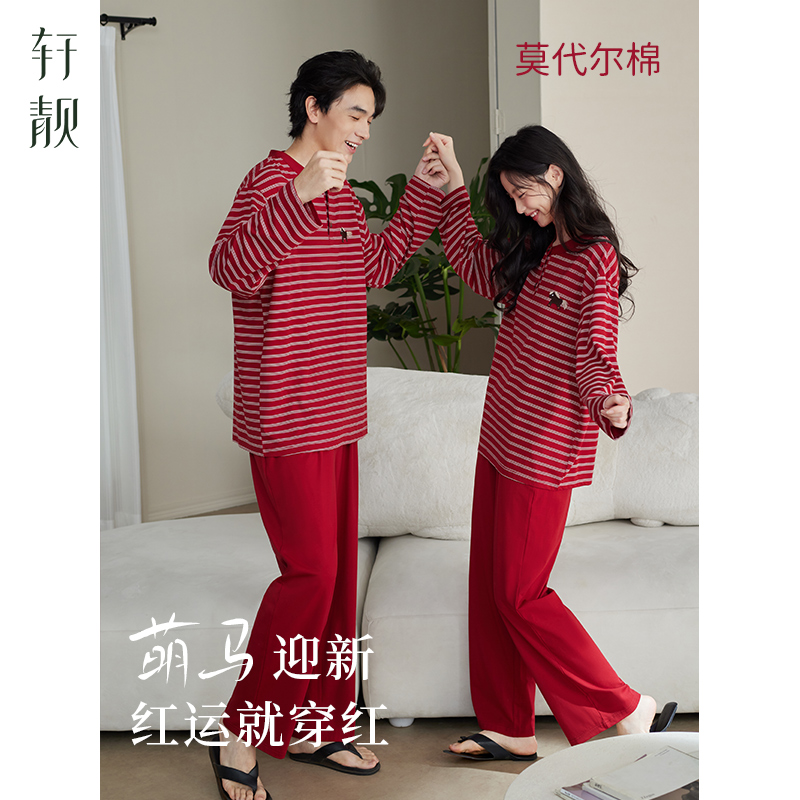 轩靓情侣睡衣春秋款长袖莫代尔棉
