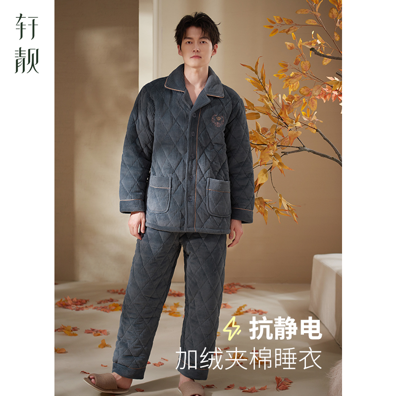 男士睡衣三层夹棉家居服