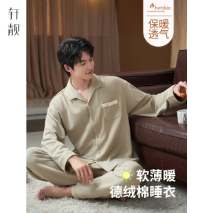 家居服套装 轩靓德绒棉睡衣男士 高级感冬天可外穿大码 薄绒款 秋冬季