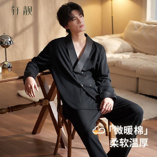 轩靓春秋季纯棉男士睡衣家居服