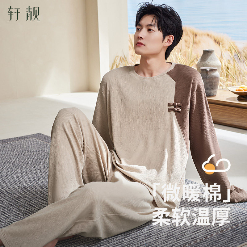轩靓新中式睡衣男士春秋季纯棉长袖2026新款休闲套头款家居服套装