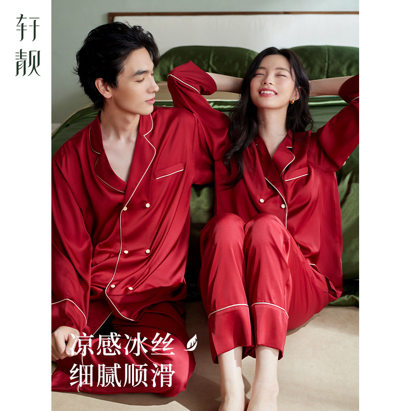 轩靓【定制diy刺绣】冰丝睡衣结婚送男女朋友情人节礼物老公礼盒,女士内衣/男士内衣/家居服,睡衣/家居服套装,淘宝优惠券,粉丝福利购,淘宝优惠卷