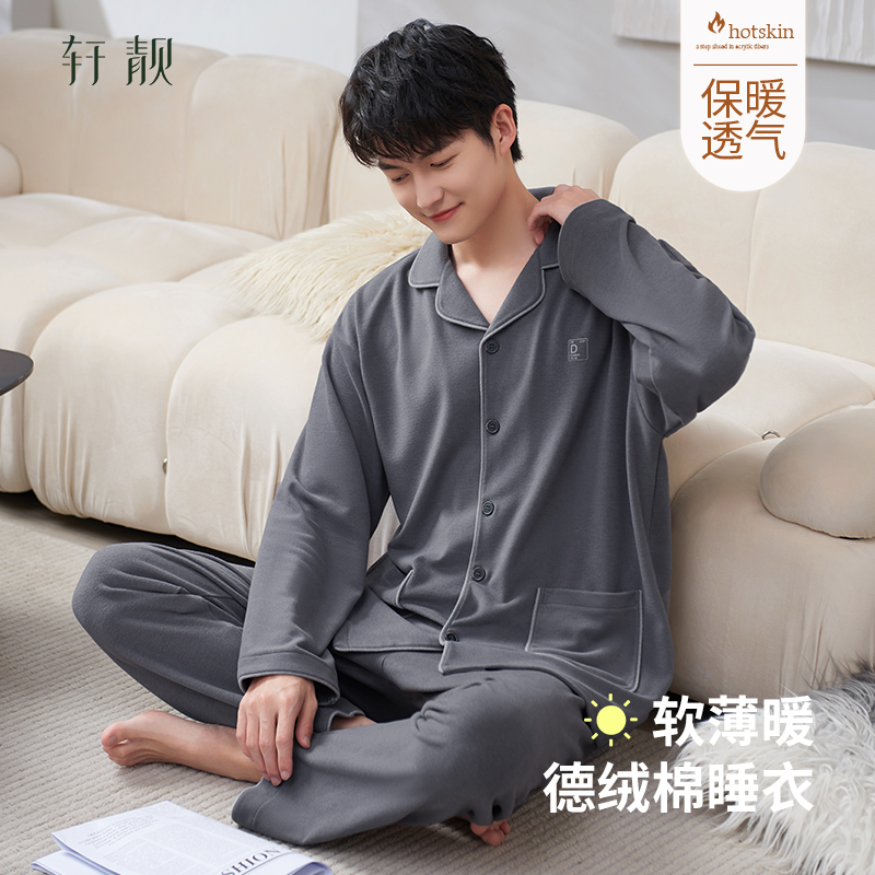 秋冬款男士居家德绒睡衣