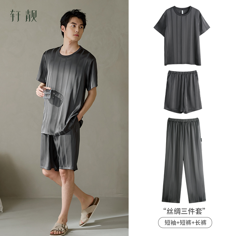 轩靓冰丝绸睡衣男夏季三件套装