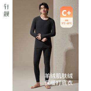 秋衣秋裤 轩靓柔暖保暖内衣男士 黑色薄绒打底衫 加绒加厚套装 秋冬季
