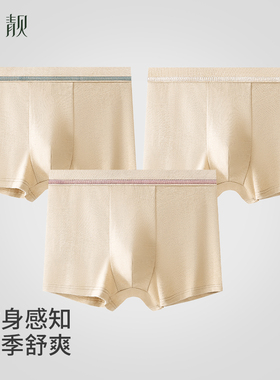 轩靓男士内裤纯棉7A抗菌裆裤衩26新款大码青少年四角平角短裤男生