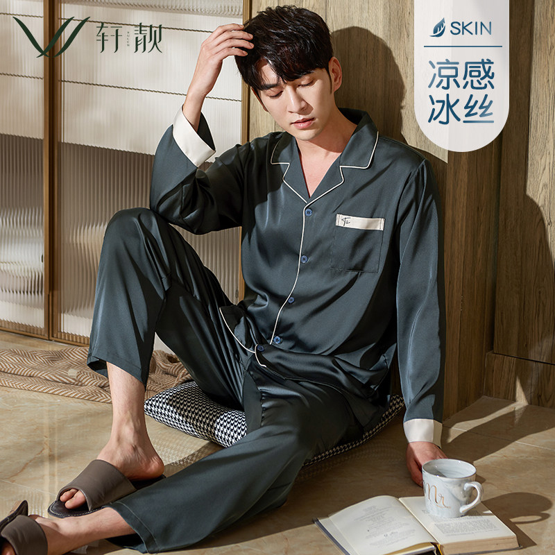 冰丝睡衣男春夏季薄款长袖仿真丝绸高级感家居服四季凉感大码套装