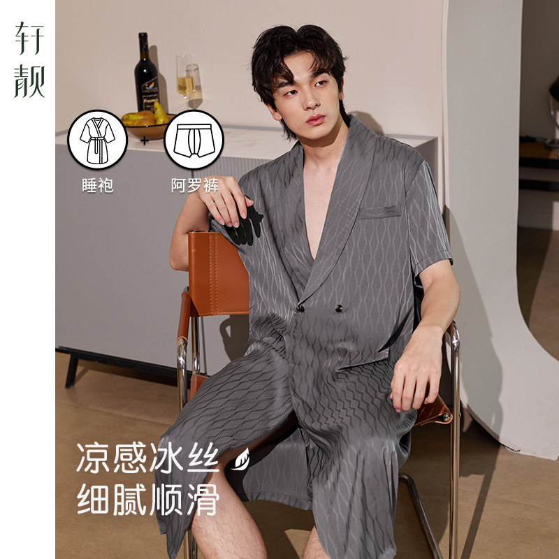 轩靓老钱风睡袍男夏季薄款冰丝绸短袖浴袍短裤两件套装大码家居服
