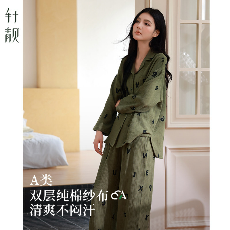 轩靓韩系a类睡衣女纯棉双层纱布春秋季九分袖26新款可外穿家居服