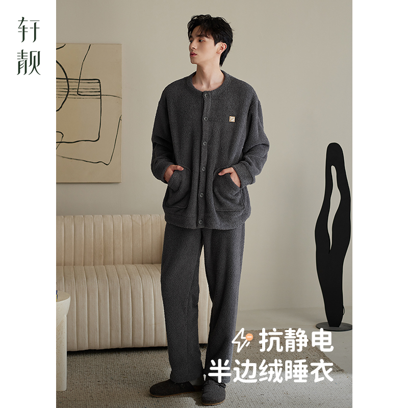 轩靓半边绒睡衣男秋冬季加绒加厚