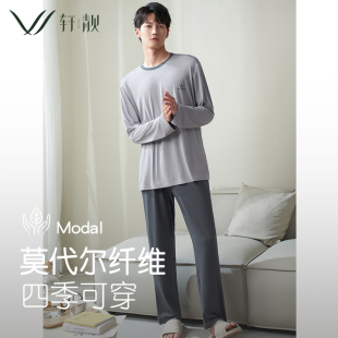 秋款 冰丝凉感家居服套装 大码 2025新款 长袖 轩靓莫代尔睡衣男春秋季