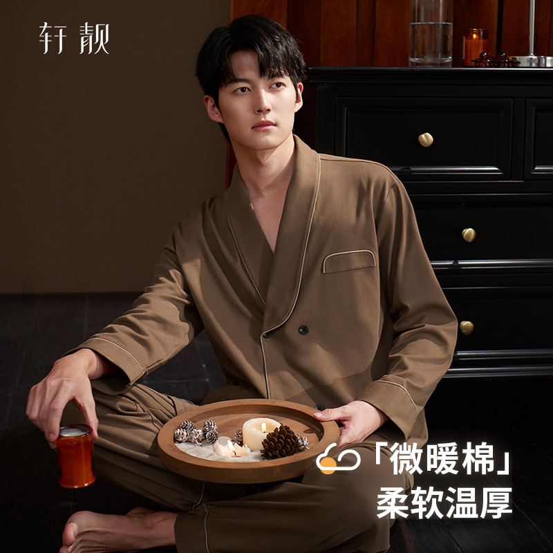 轩靓家居服纯棉男士睡衣