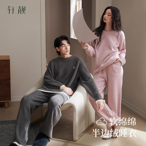 轩靓半边绒情侣睡衣冬季加绒加厚