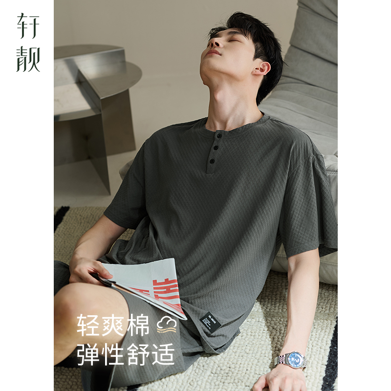 轩靓睡衣男夏季薄款纯棉短袖短裤轻奢高级感可外穿大码家居服套装