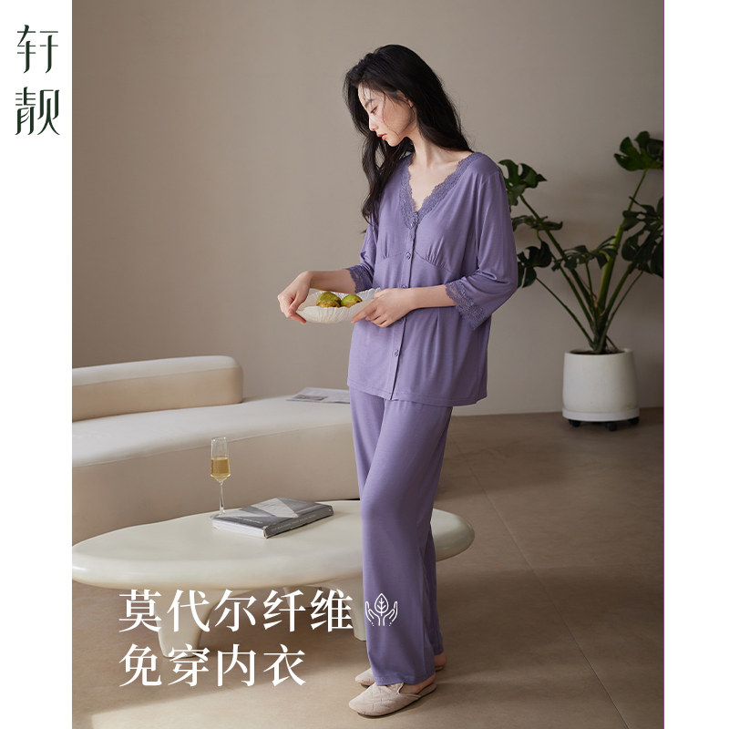 轩靓夏季莫代尔女士睡衣家居服