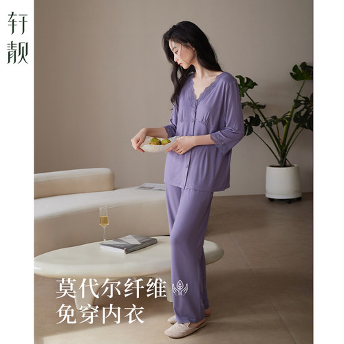 轩靓夏季莫代尔女士睡衣家居服