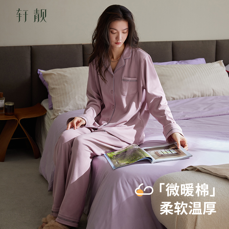 轩靓睡衣女春秋季秋款纯棉长袖