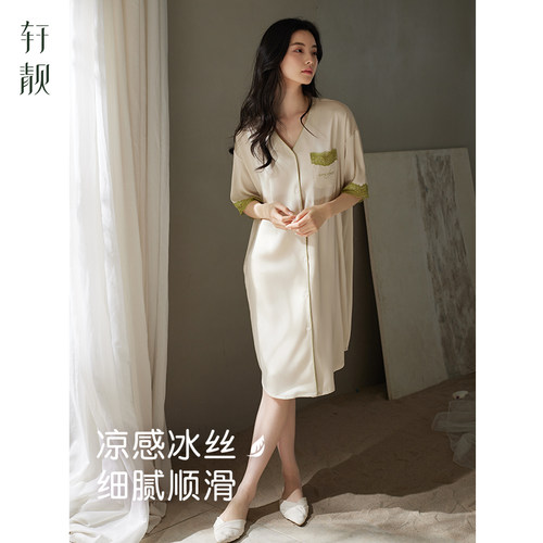 轩靓夏季冰丝女士睡裙