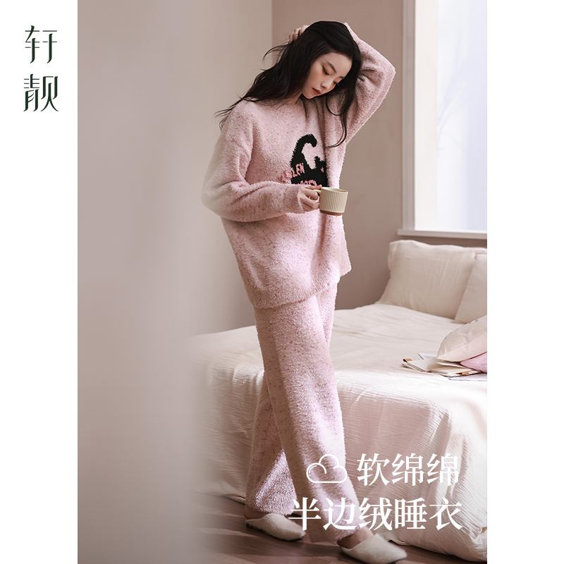 轩靓半边绒睡衣女秋冬加绒加厚
