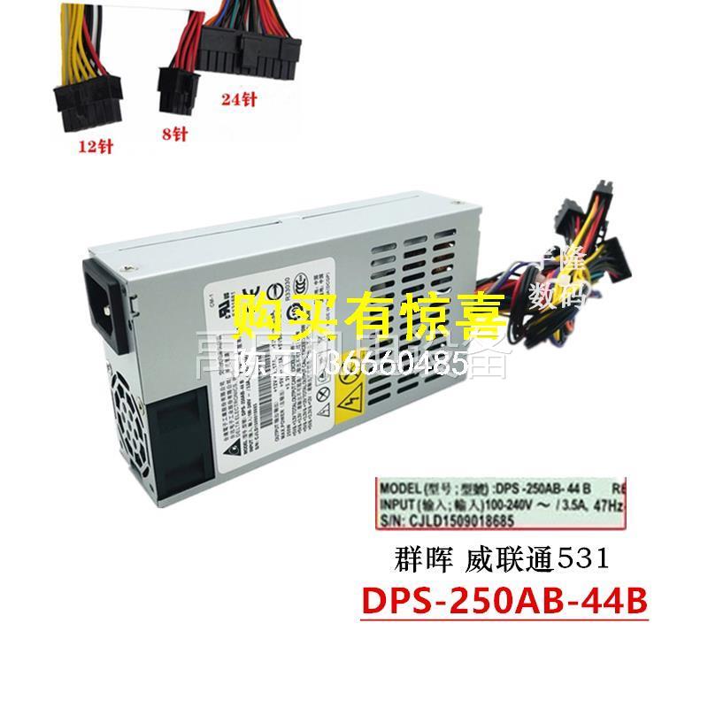 咨询群晖1815 DS1515+威联通531 NAS网络存储器小1U电源DPS-250AB 电子元器件市场 蜂鸣器/发声器/警报器 原图主图