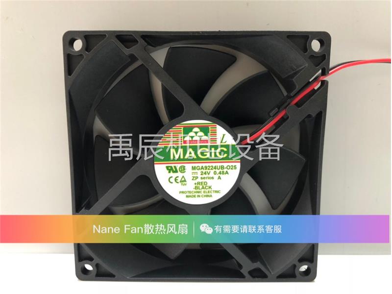 询价原装MAGIC MGA9224UB-025/O25 24V 0.48A 9025 9CM变频器散热 五金/工具 工业风扇 原图主图