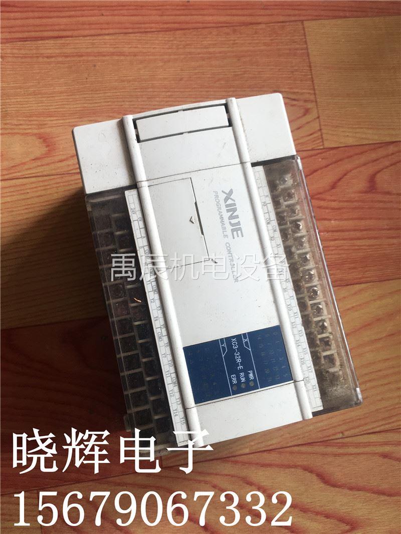 议价产品信捷PLC XC3-32R-E原装二手测试功能完好实物图