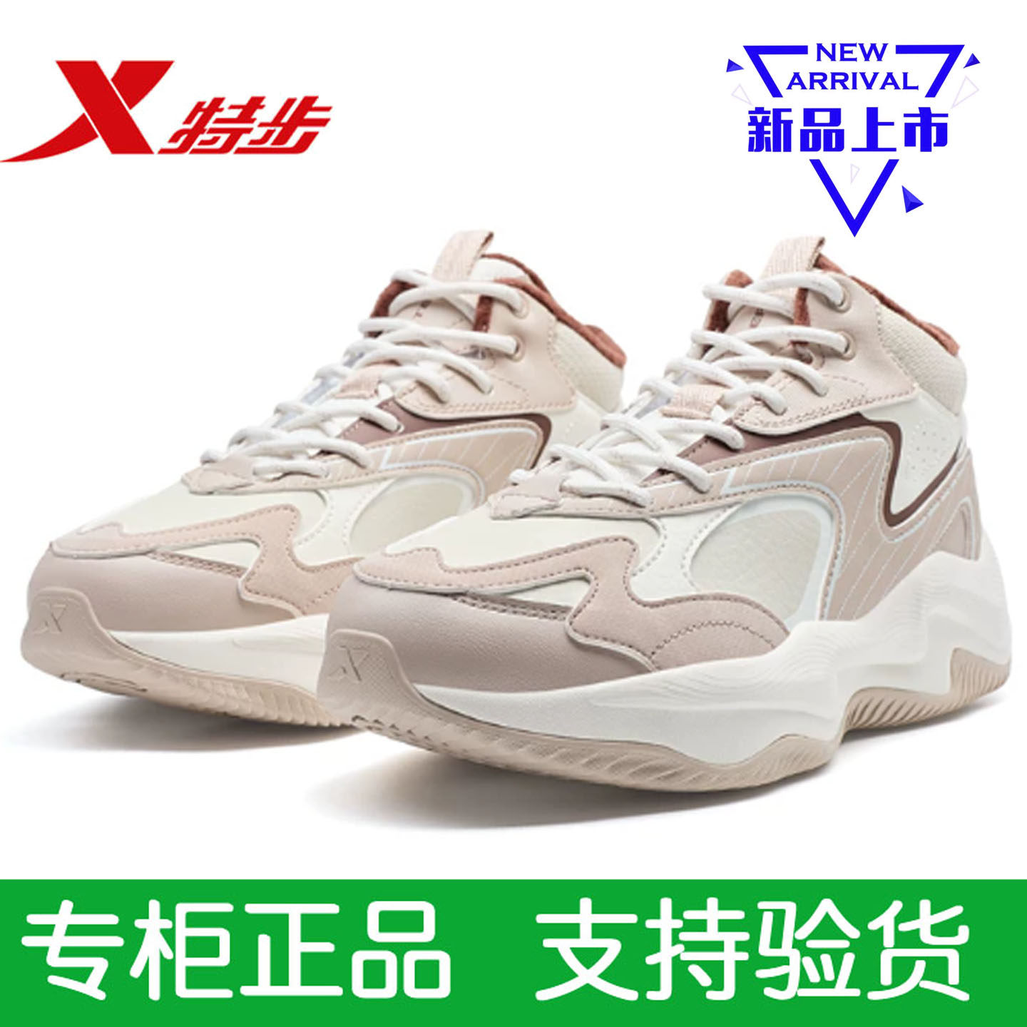 特步棉鞋正品女款冬季新户外保暖