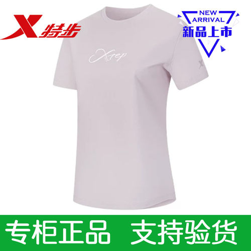 特步短袖正品女款夏季新针织T恤