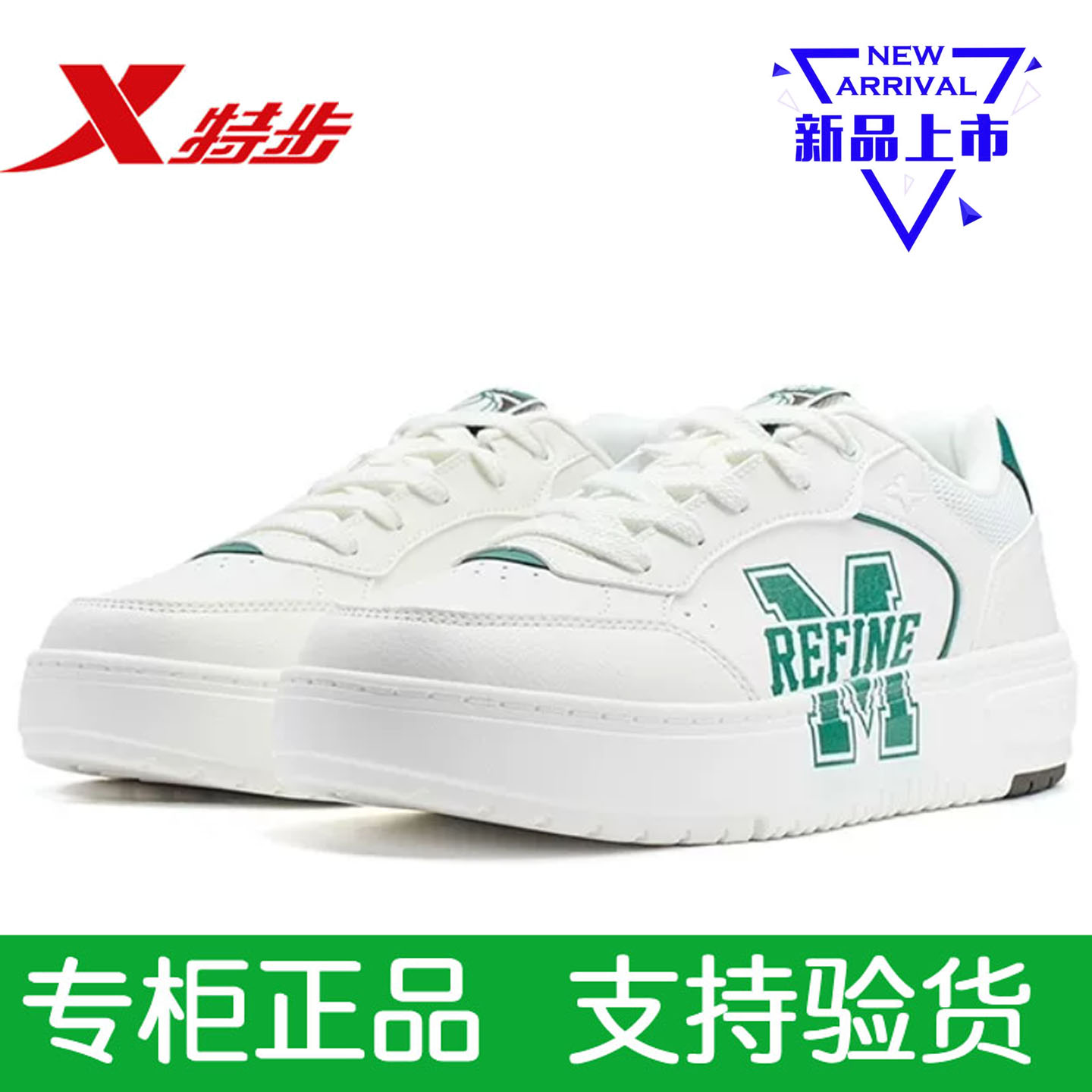 特步板鞋正品男鞋秋季皮面厚底鞋