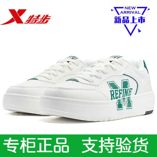 特步板鞋正品男鞋秋季皮面厚底鞋