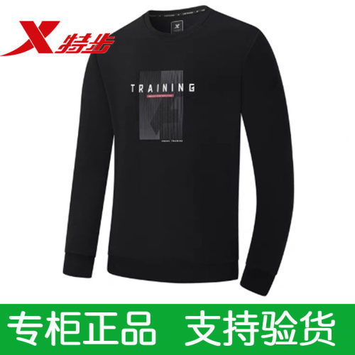特步卫衣正品男款圆领保暖休闲服