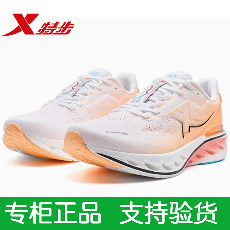 特步跑步鞋正品男款网面透气运动