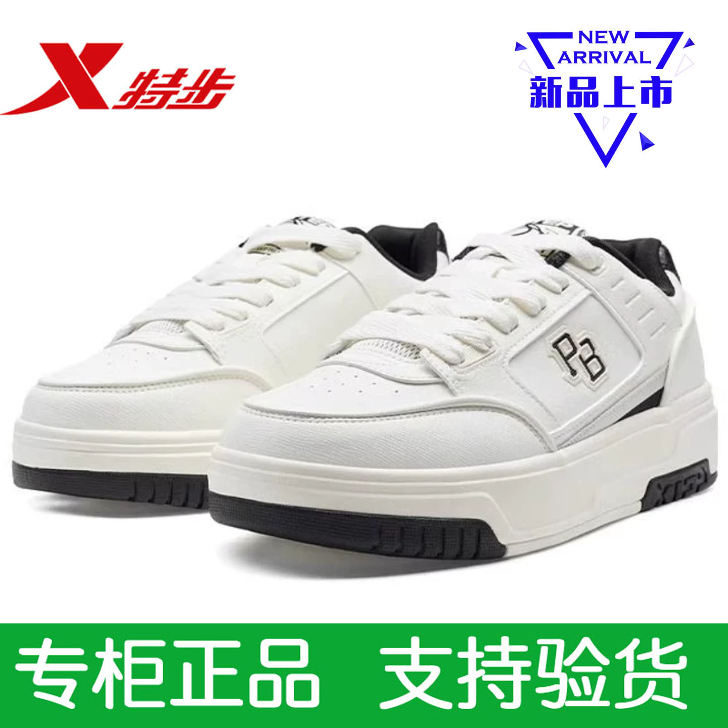 特步板鞋正品男鞋秋季复古休闲鞋