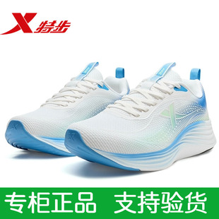 特步行云MAX丨减震跑步鞋男鞋夏季透气运动鞋轻便回弹跑步鞋女鞋