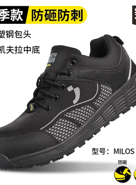 SAFETY JOGGER鞍琸宜 防砸防刺防滑安全鞋黑色MILOS LOW