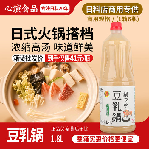 菊印豆乳锅江苏海鲜浓汤