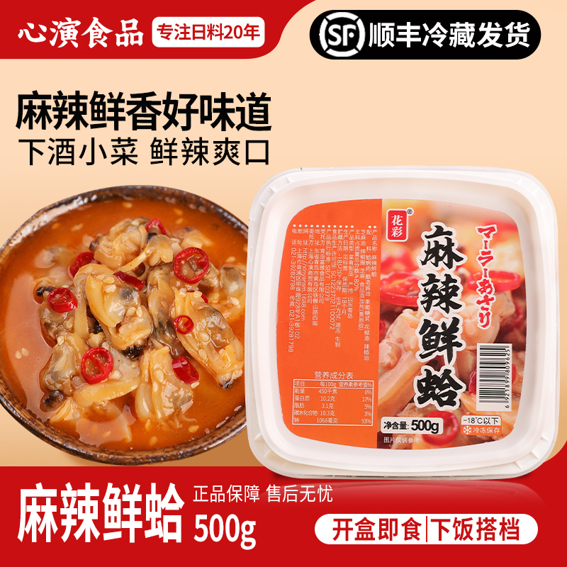 芥末章鱼麻辣鲜蛤花彩即食