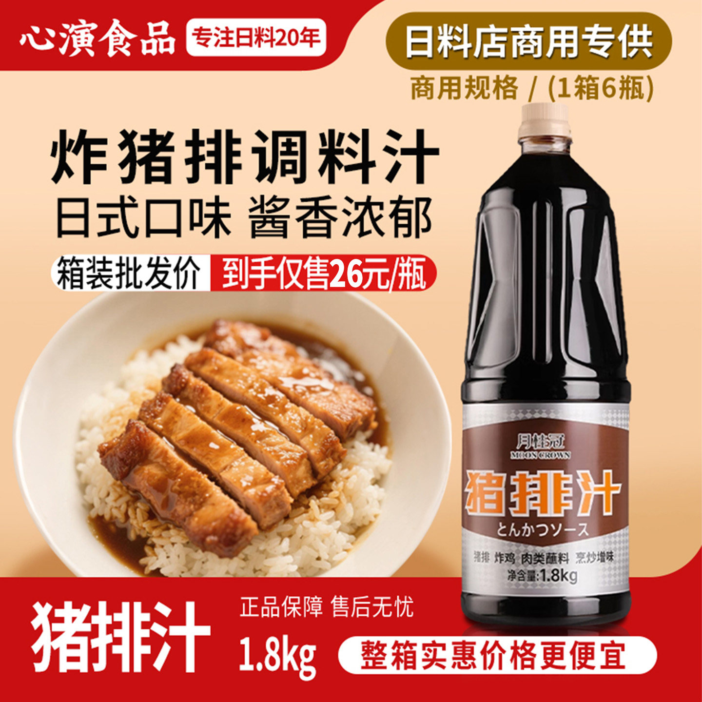 月桂冠日式调味汁蘸酱料图片