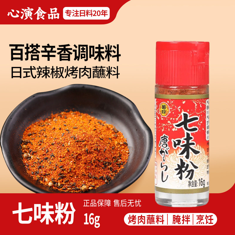 梅印七味粉16g烤肉蘸料