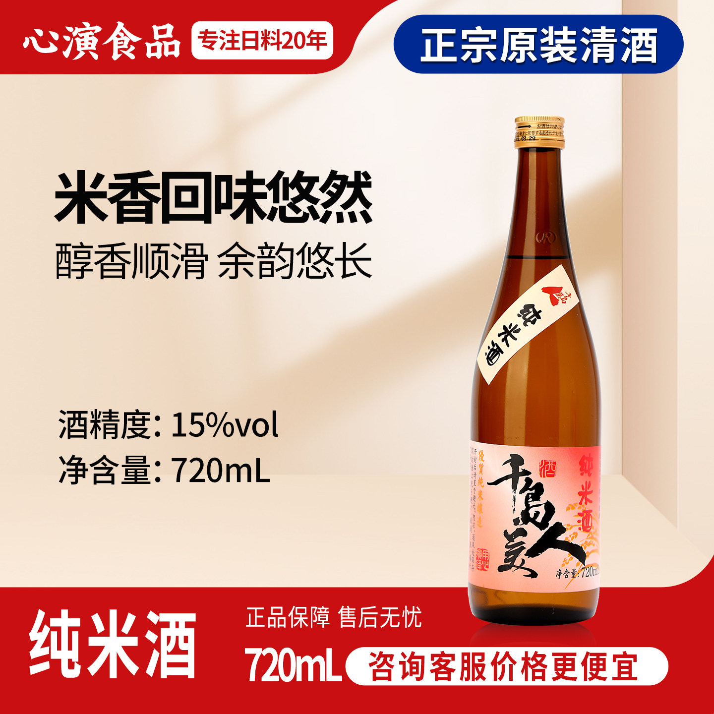 千岛美人日式清酒包邮1.8L瓶装日式烧酒低度酒纯米酒发酵酒日料酒