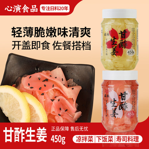 高木生姜日本料理寿司甜辣