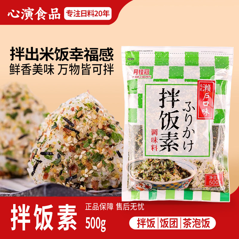 月桂冠芝麻拌饭素海苔碎500g日式香松拌饭料即食紫菜包饭寿司材料