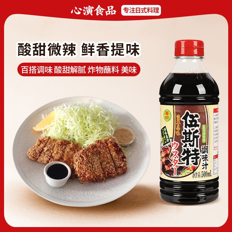 菊印伍斯特调味汁葱油汁拌面酱家用黄焖鸡酱料秘制米饭酱汁调味料