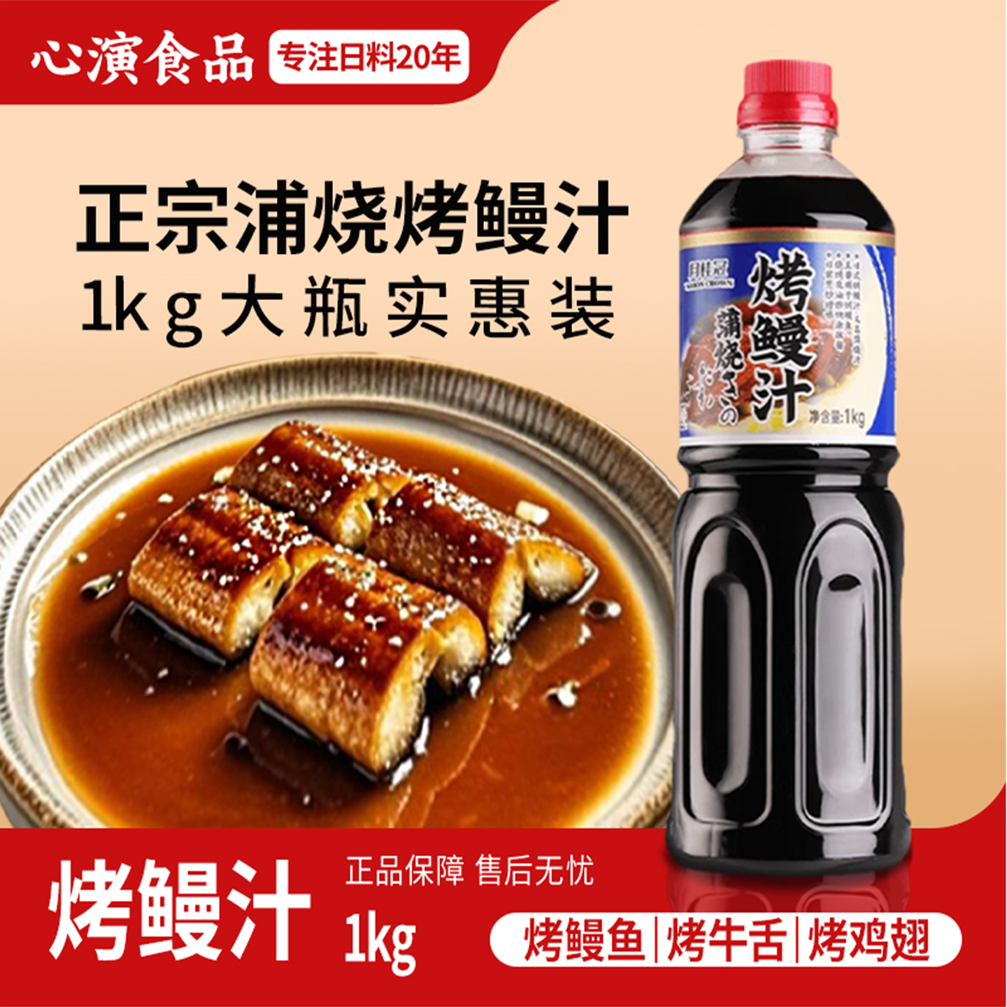 日式烤鳗蒲烧鳗鱼汁拌饭