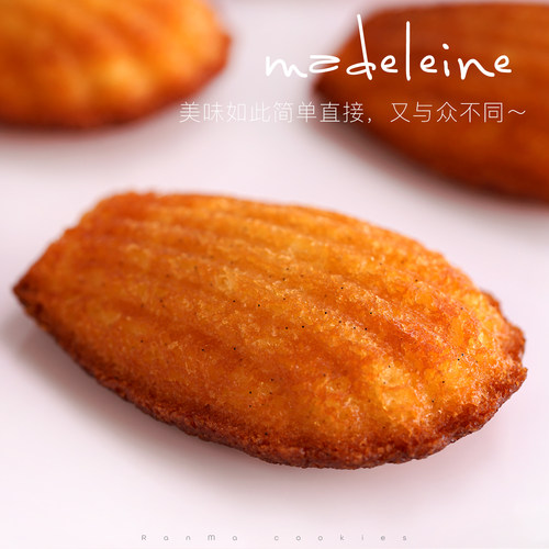 品质推荐|大溪地香草柠檬玛德琳