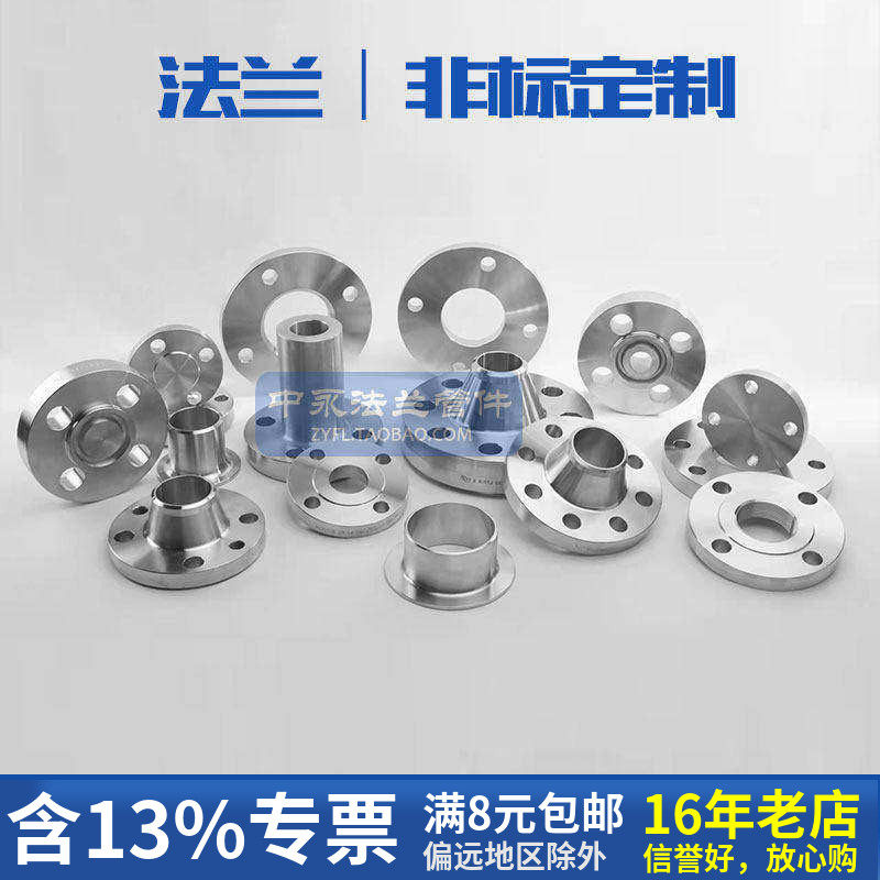 201/304/316L/304L/321/2205/310S/2507不锈钢非标凸缘图纸定制